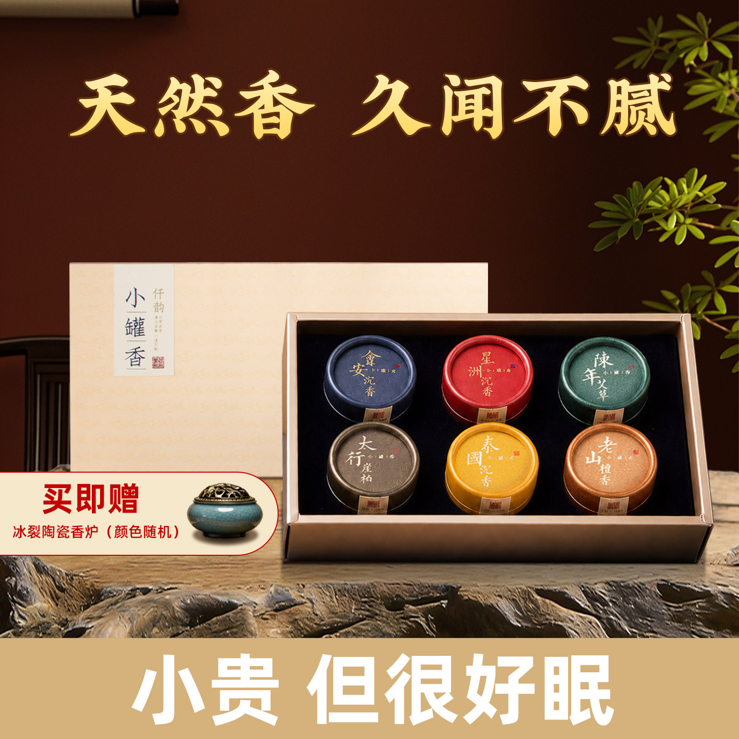 迦印堂檀香盘香室内天然艾草家用