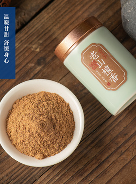 迦印堂古方香粉鹅梨帐中香熏香粉芽庄沉香老山檀香打篆香薰粉