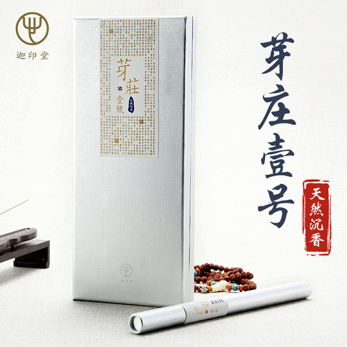 迦印堂越南芽庄沉香家用室内
