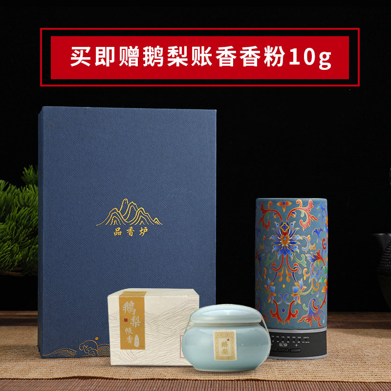 迦印堂 电子陶瓷熏香炉调节温度家用室内沉香粉手持香炉香道