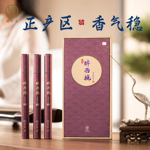 【8A芽庄沉香】迦印堂越南芽庄沉香虫漏线香高级家用室内持久香薰