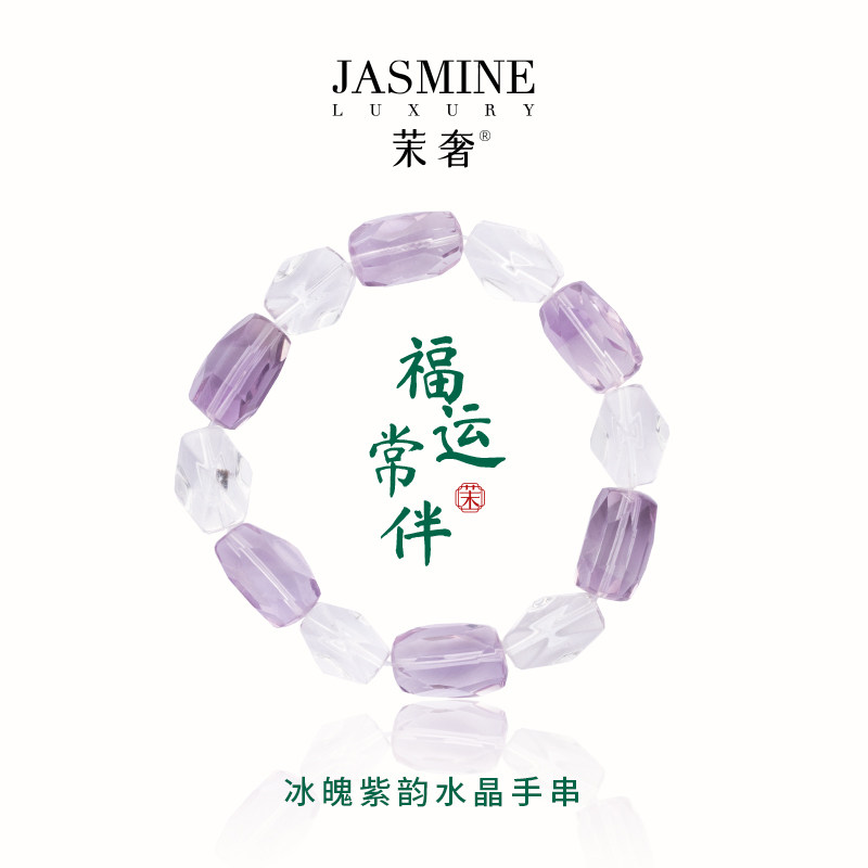 新中式紫晶白水晶随形拼接手串