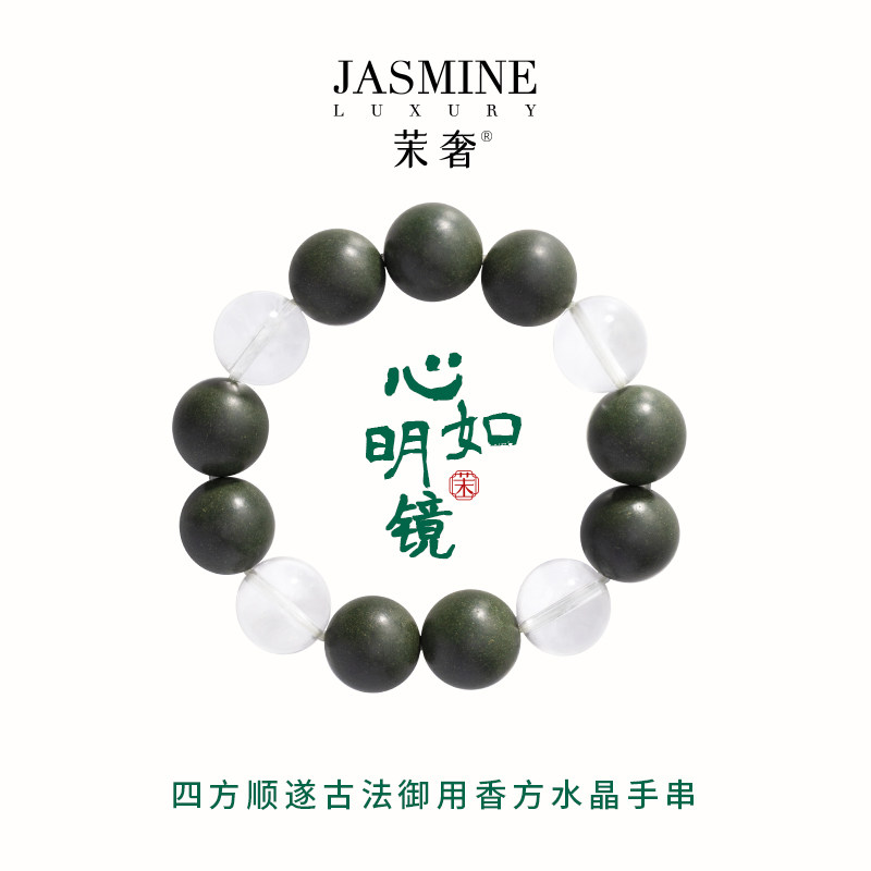茉奢四方顺遂合香珠手串复古风文玩简约女士高级感轻奢男女同款