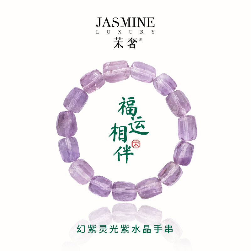新中式幻紫灵光紫水晶桶珠手串