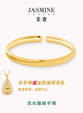 s925银琉光猫眼手镯2025年新款