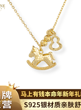 马年新年礼物本命年送妈妈长辈