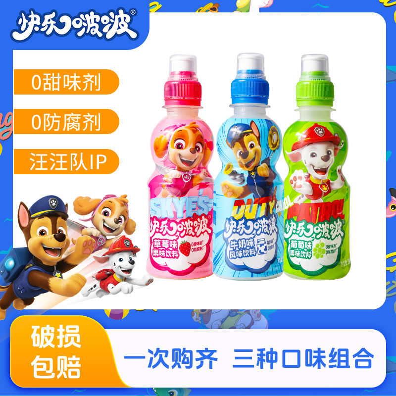 快乐啵啵果味儿童饮料235ml草莓味葡萄味牛奶味汪汪队组合口味