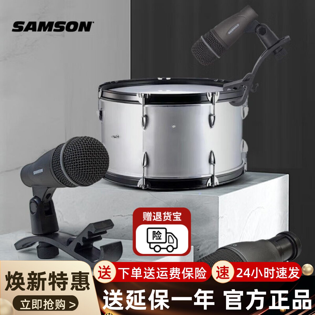 SAMSON 山逊DK703 DK705架子鼓 拾音电容麦克风 乐器爵士话筒舞台