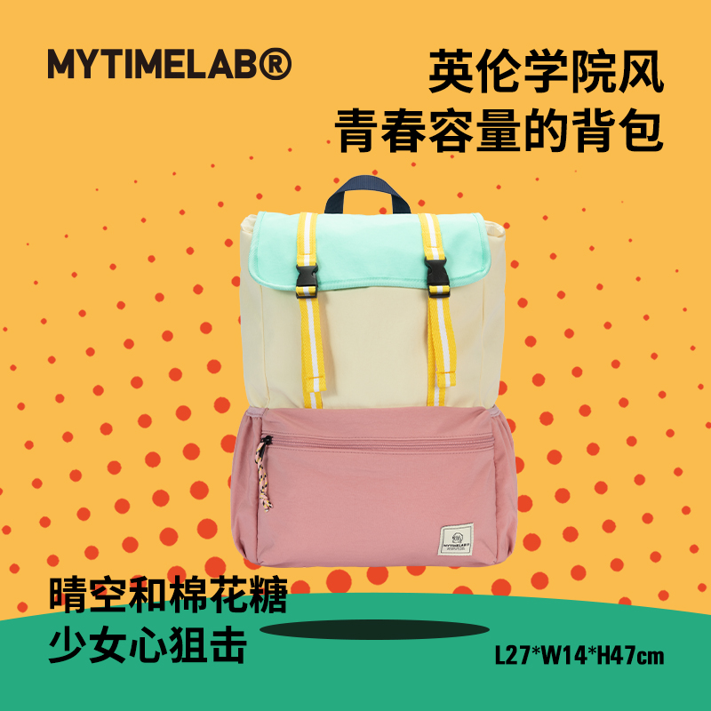 MYTIMELAB摩太潮玩MONITA大书包翻盖双肩包儿童小学生初中生通用