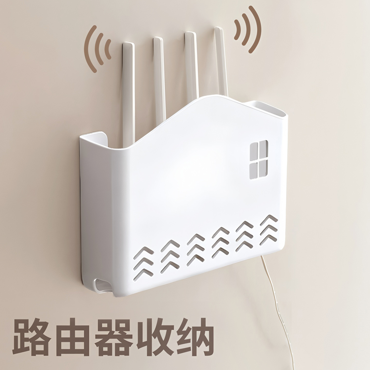 路由器收纳盒壁挂无线wifi置物架