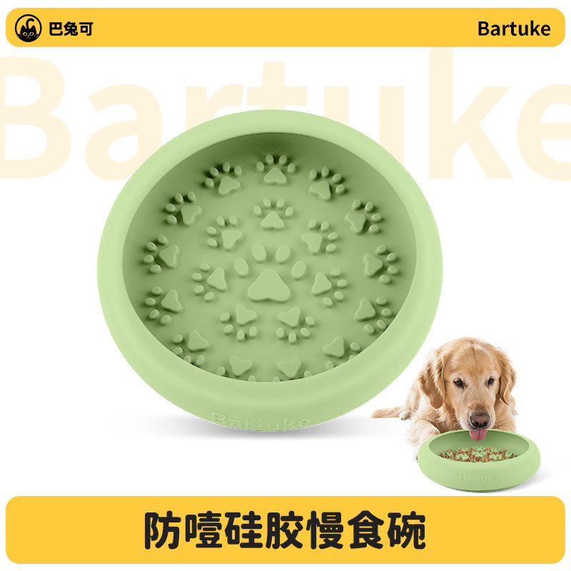巴兔可宠物硅胶碗狗狗舔碗防噎慢食碗小型犬宠物专用防打翻硅胶碗,宠物/宠物食品及用品,猫狗碗/慢食碗,淘宝优惠券,粉丝福利购,淘宝优惠卷