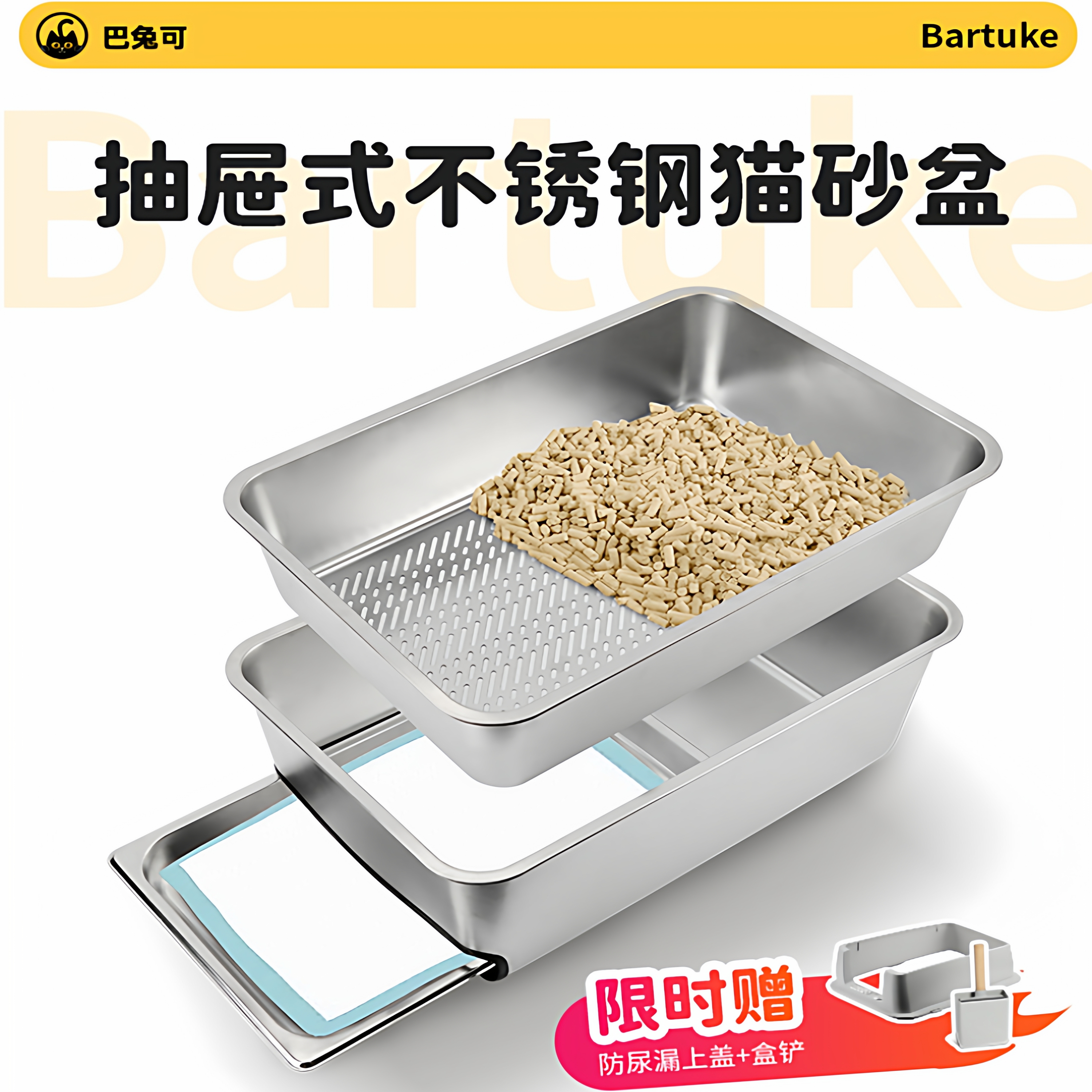 巴兔可不锈钢双层抽屉式猫砂盆