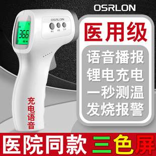 欧仕龙医用电子体温计温度计体温表体温枪温度计婴儿儿童医院专用