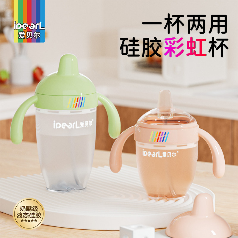 爱贝尔学饮杯捏捏杯婴儿喝水硅胶鸭嘴杯6个月以上宝宝吸管奶瓶,婴童用品,奶瓶,淘宝优惠券,粉丝福利购,淘宝优惠卷