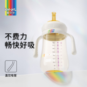 爱贝尔PPSU奶瓶彩虹学饮鸭嘴杯宝宝婴儿水杯直饮吸管杯防摔三用