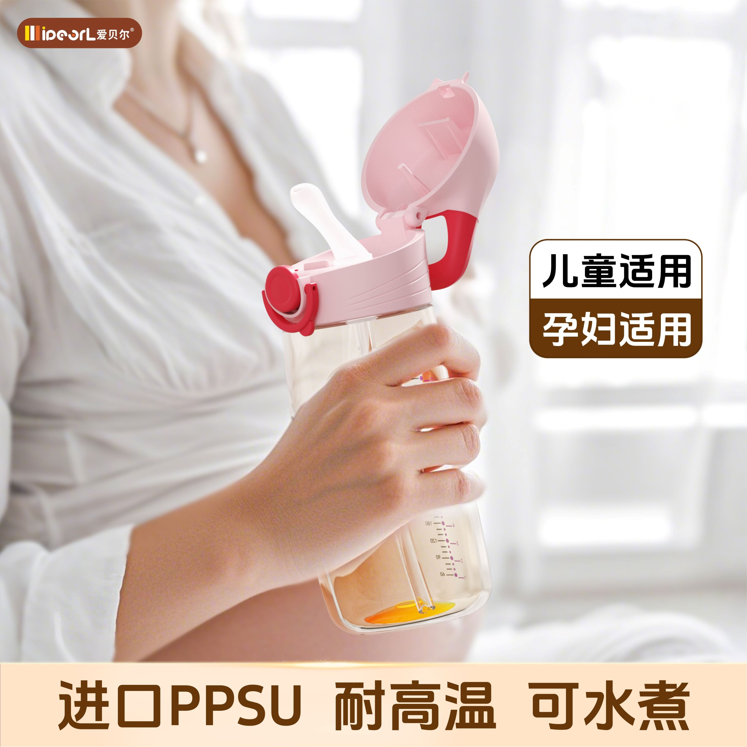 儿童孕妇直饮水杯吸嘴耐咬耐摔耐高温刻度杯大容量ppsu彩虹吸管杯