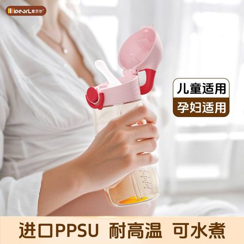 儿童孕妇直饮水杯吸嘴耐咬耐摔耐高温刻度杯大容量ppsu彩虹吸管杯