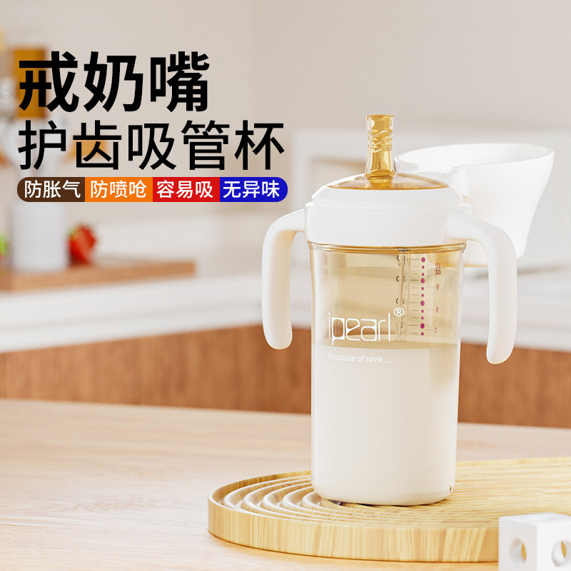 爱贝尔翻盖学饮杯防胀气防喷呛宝宝6个月-3岁护齿吸管杯,婴童用品,学饮杯/鸭嘴杯,淘宝优惠券,粉丝福利购,淘宝优惠卷