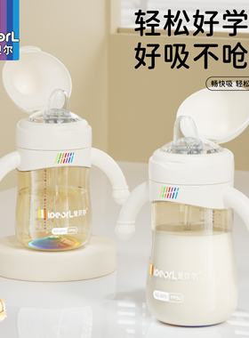 爱贝尔奶瓶PPSU鸭嘴杯婴儿6-36个月防喷防呛直饮吸管杯彩虹学饮杯