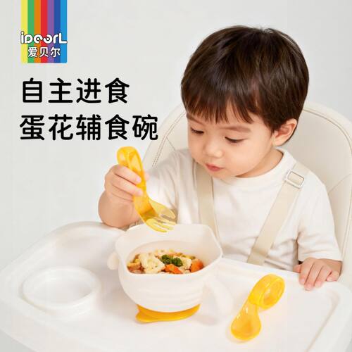 爱贝尔辅食碗婴幼儿专用宝宝训练学吃饭硅胶吸盘碗儿童餐具蛋花碗