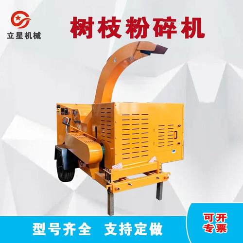 干湿两用果园碎枝机园林绿化树叶树枝粉碎机柴油移动式链板碎木机