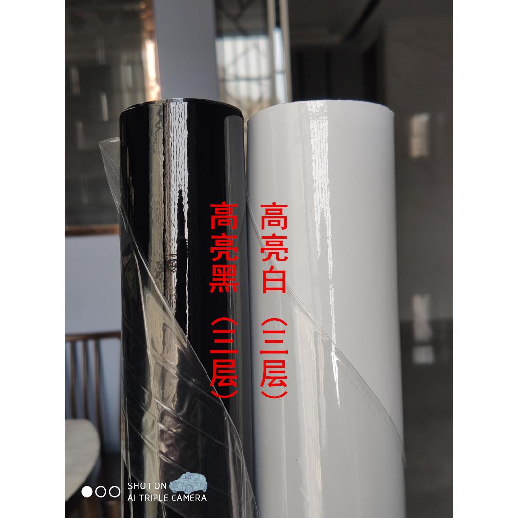 亮光汽车身贴膜车顶膜亮黑亮白全车膜摩托电车局部黑化改色膜三层
