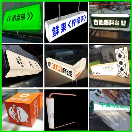 制作灯箱广告牌发光灯牌咖啡店奶茶店LED广告招牌亚克力通体灯箱