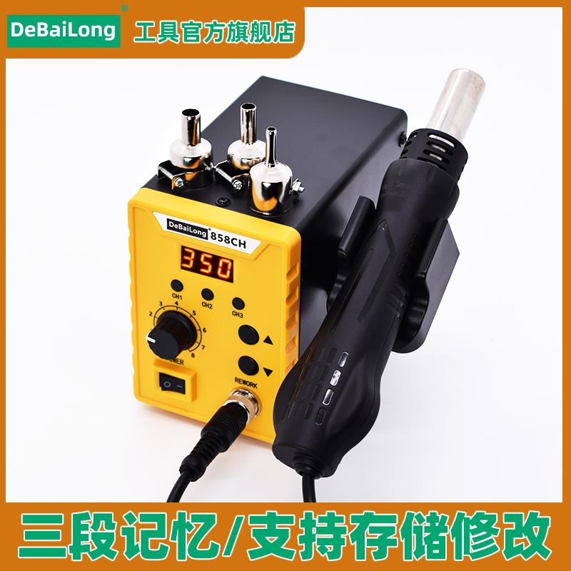大功率热风枪焊台二合一858CH维修手机电器电烙铁恒温拆焊接工具