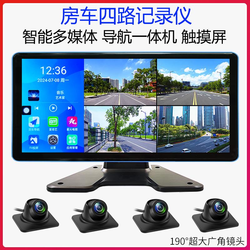 房车4路盲区辅助停车监控1080P高清夜视倒车影像多功能行车记录仪