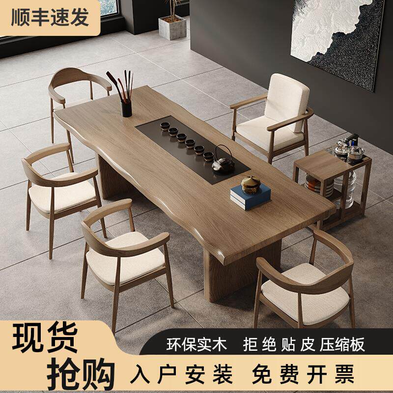 实木茶桌一体泡茶桌椅组合后现代简约禅意办公室功夫茶台大板桌子