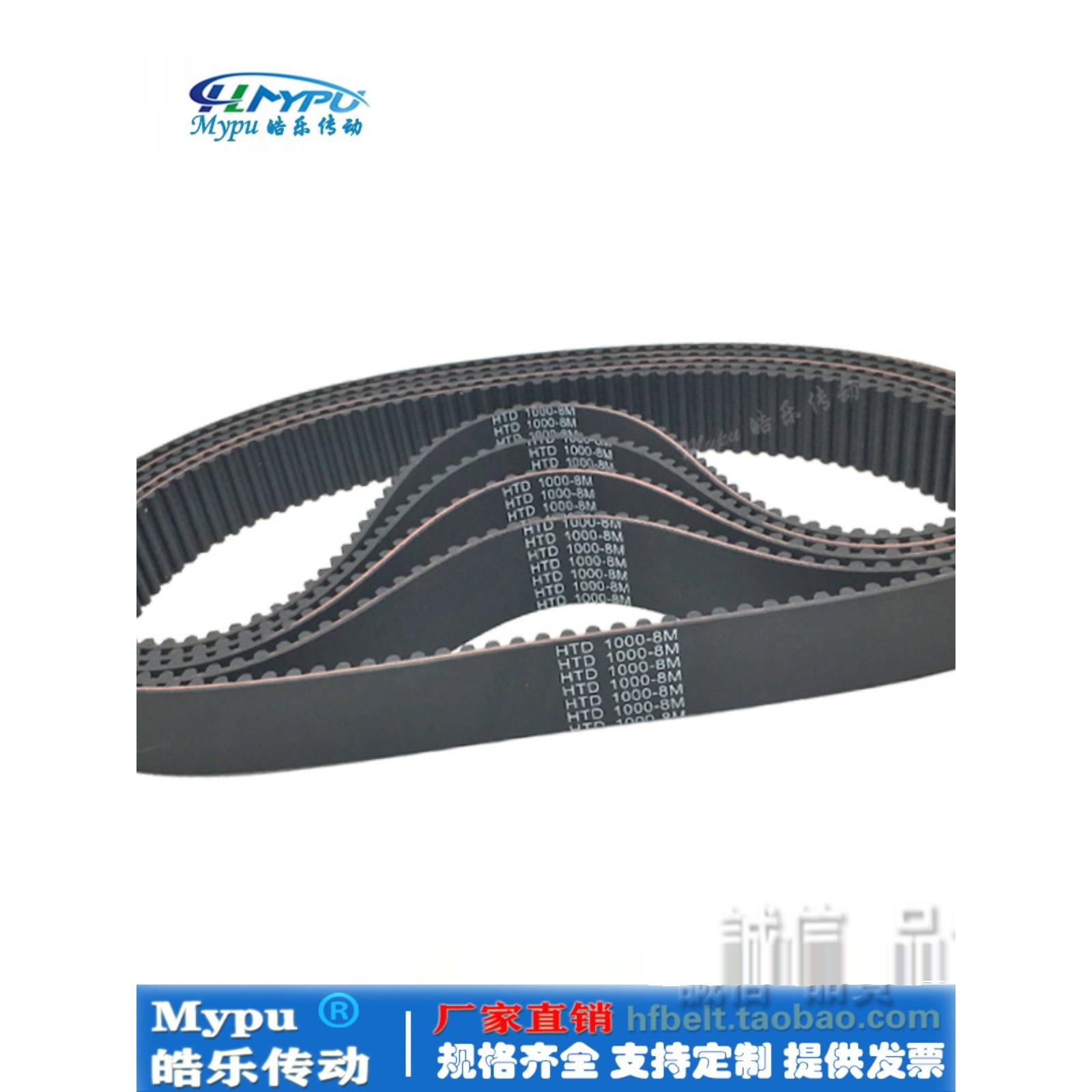 橡胶同步带 HTD1000-8M/1008/1016/1024/1032/1040/1048带齿/传动
