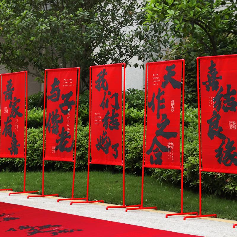 结婚喜字路引条幅立柱摆件婚房布置农村庭院子装饰婚庆用品大全