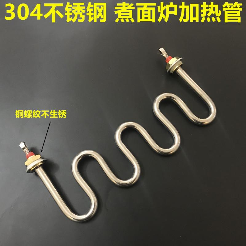 电煮面炉管 汤面炉管 煲汤炉电热管 煮面桶加热管 发热管380V220V