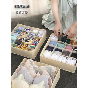 采购产品内衣隔间储物盒家用织物抽屉式储物盒,用于胸罩和袜子的