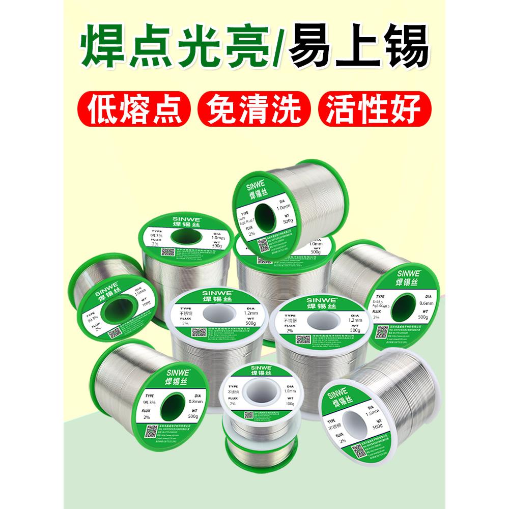 有铅/无铅焊锡丝0.5 0.8 1.0mm含松香免洗63%溶点低 含锡量高纯度