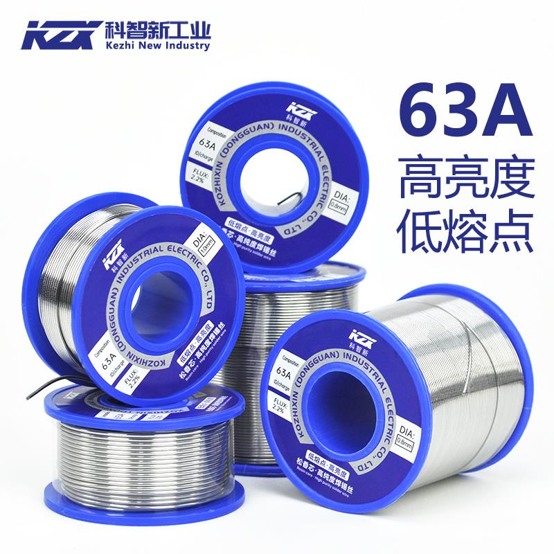 科智新高纯度焊锡丝63A低熔点锡线 线家用有铅锡线 线焊接高亮度