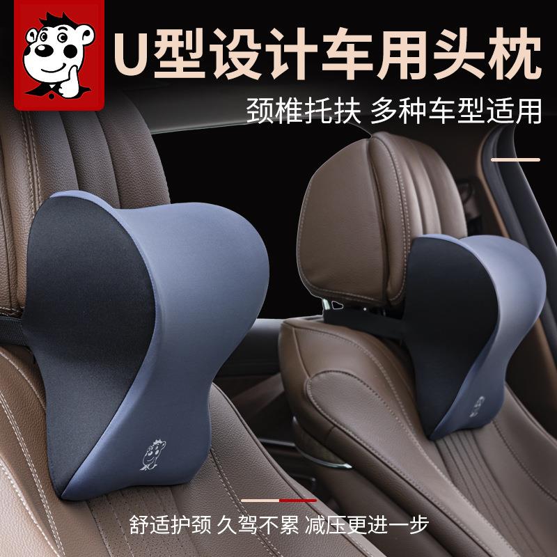 汽车头枕护颈枕车用靠枕车内颈部颈枕车载颈椎记忆棉高档座椅枕头