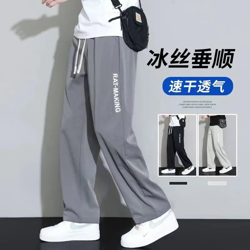 夏天冰丝休闲裤男士夏季薄款韩版潮流宽松直筒空调长裤子垂感运动