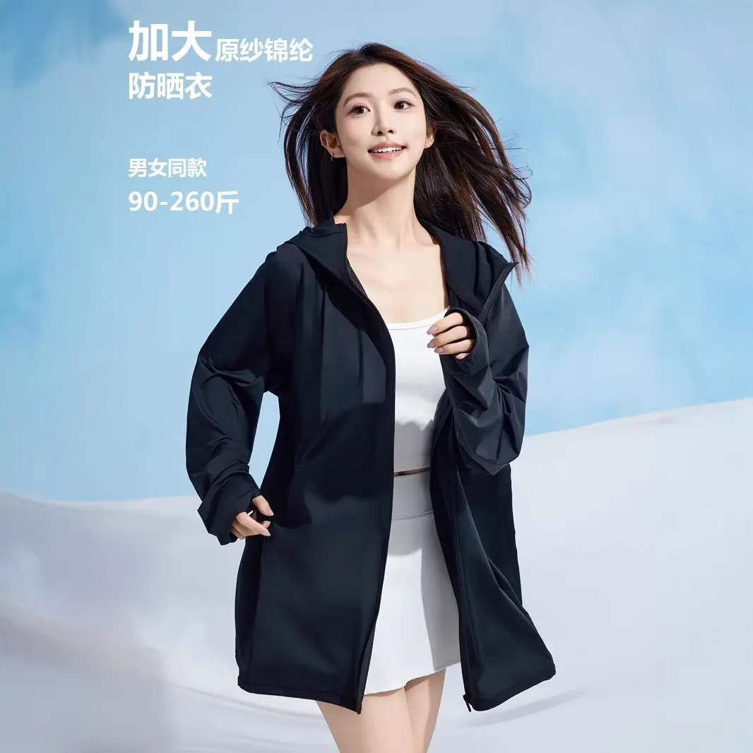 宽松大码防晒衣女休闲中长款防晒服气质通勤时尚连帽皮肤衣外套男