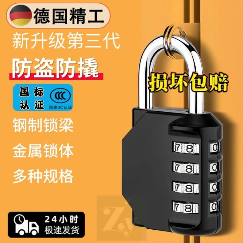 密码锁挂锁家用门锁大门户外防水小型储物柜行李箱学生宿舍柜子锁