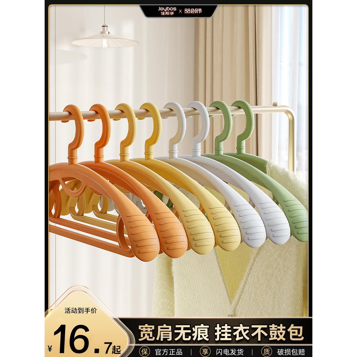 可旋转无痕晾衣架子防肩角不起鼓包家用挂衣服撑宽肩防滑加厚加粗