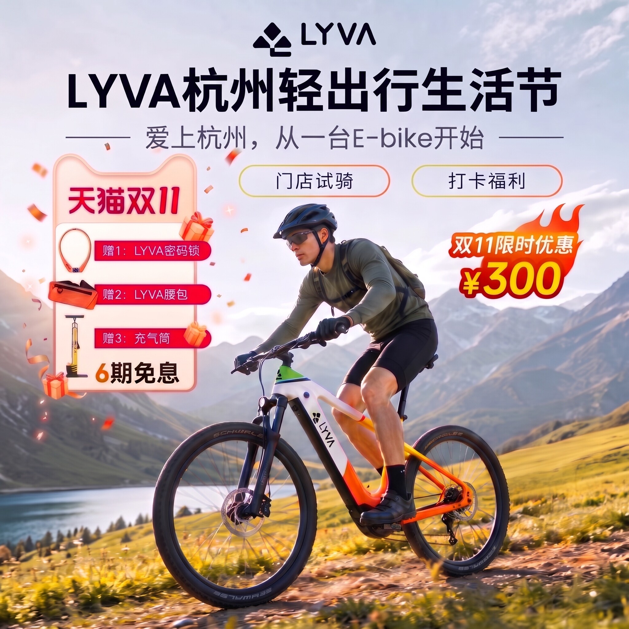 【杭州武汉门店自提】绿源LYVA小飓风M05电助力自行车山路车ebike