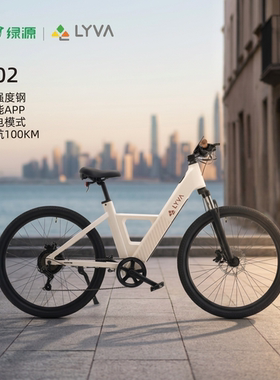 绿源LYVA小轻风C02电助力自行车新型公路车E-bike【种地吧同款】
