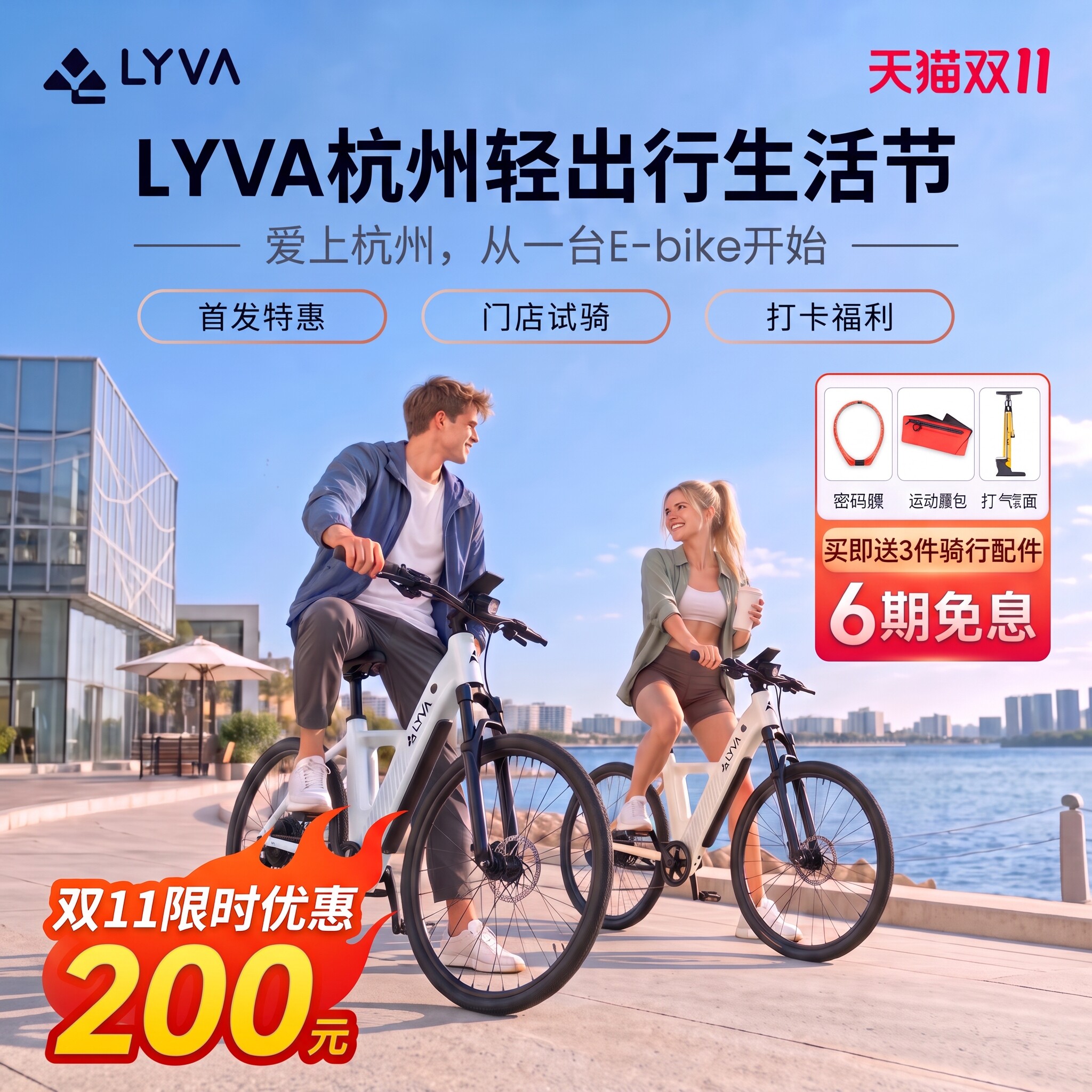 【杭州武汉门店自提】绿源LYVA小轻风C02电助力自行车城市车ebike