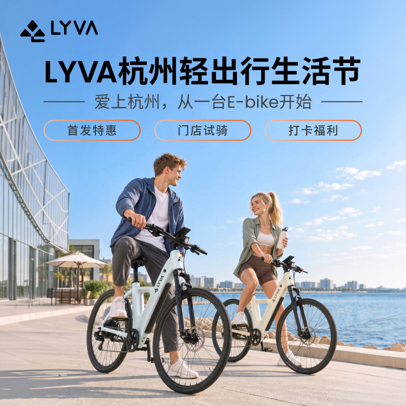 【杭州门店自提】绿源LYVA小轻风C02电助力自行车城市车e-bike