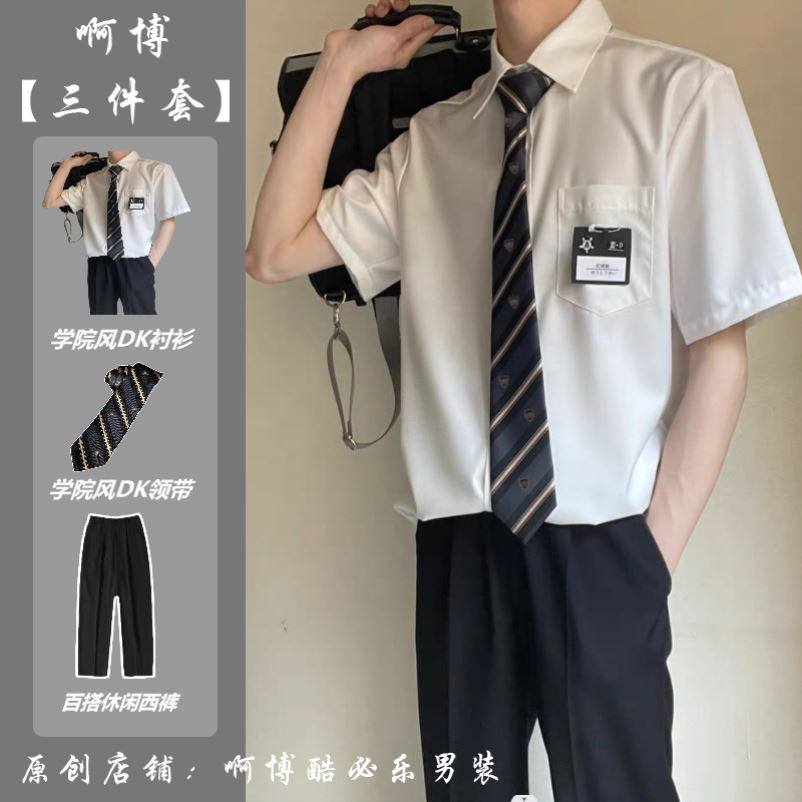 学院风DK制服男女夏季纯白短袖衬衫男学生百搭休闲宽松白衬衣班服