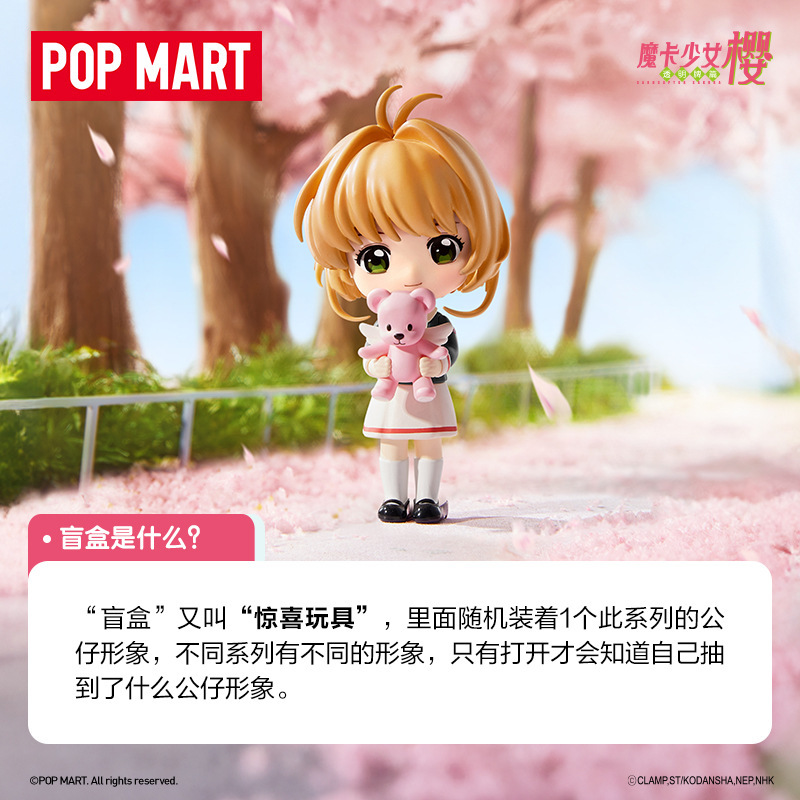 卡少女樱透明牌系列手办盲盒