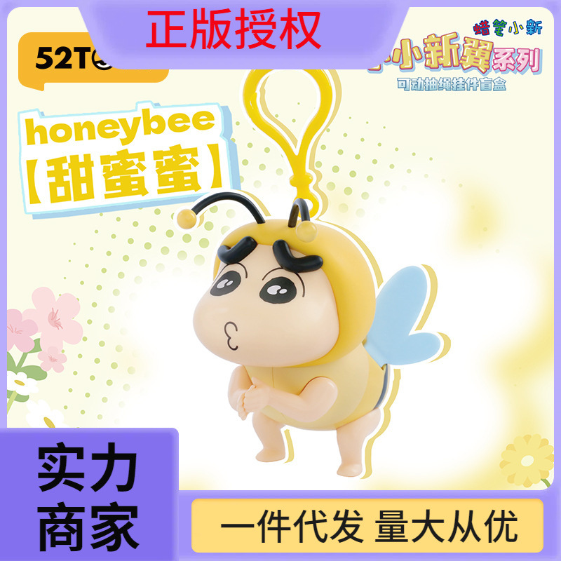 52TOYS蜡笔小新小小新翼盲盒手办