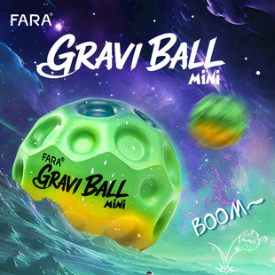 FARA 月球石弹力球儿童礼物解压视力训练实心反弹MOON高弹玩具球