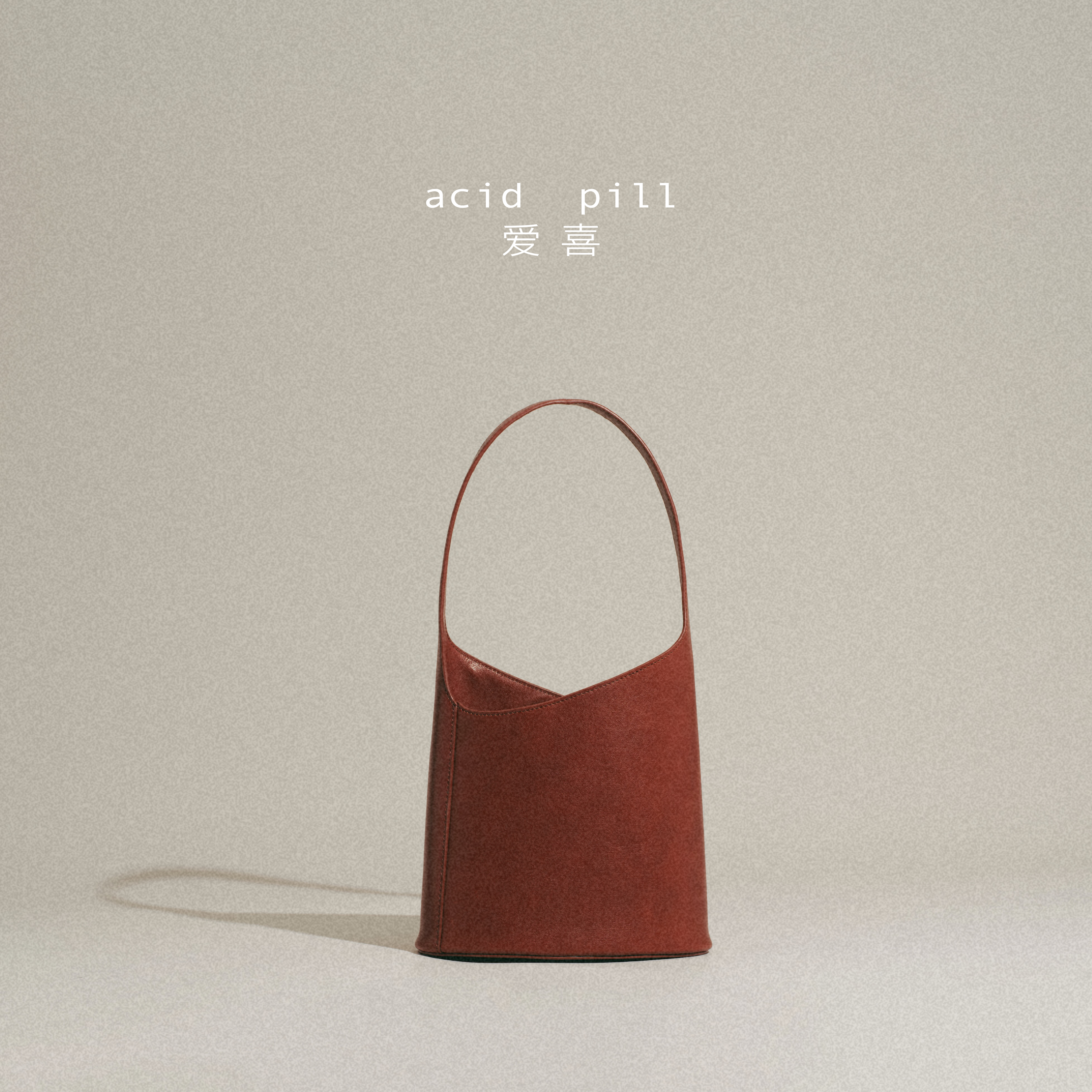 acidpill植糅经典极简腋下包